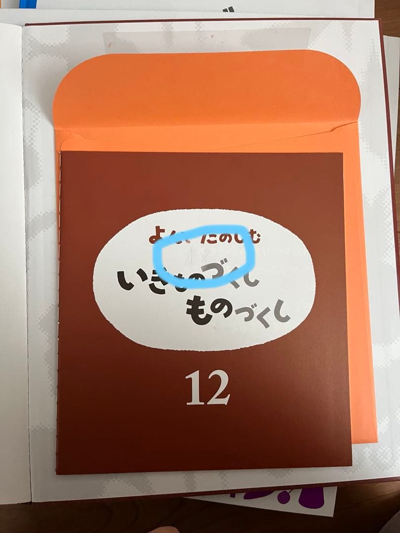 いきもののづくし 12巻セット 福音館書店