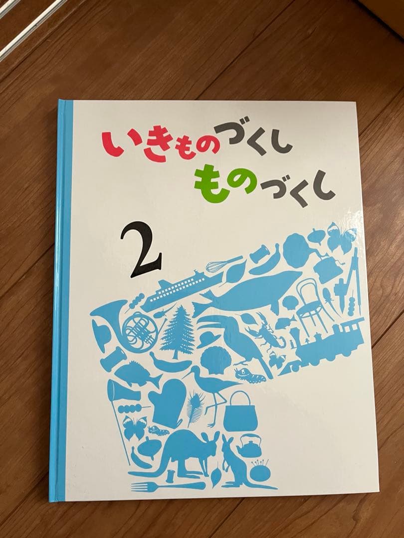 いきもののづくし 12巻セット 福音館書店