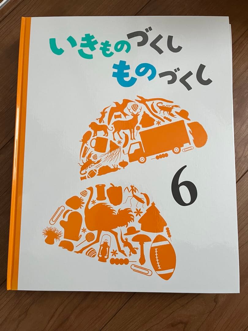 いきもののづくし 12巻セット 福音館書店