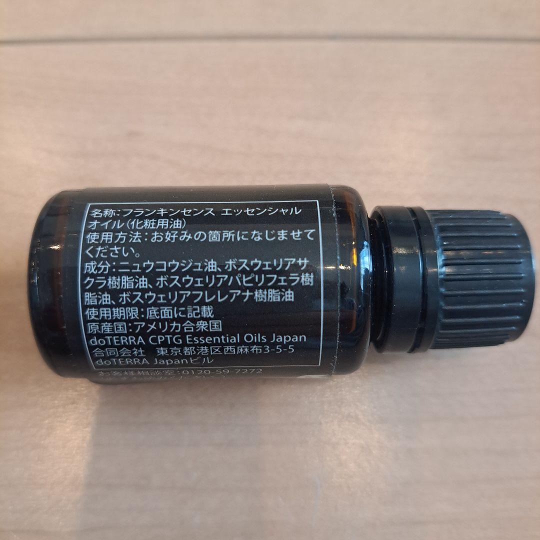 doTERRA フランキンセンス 15ml 新品 ドテラ