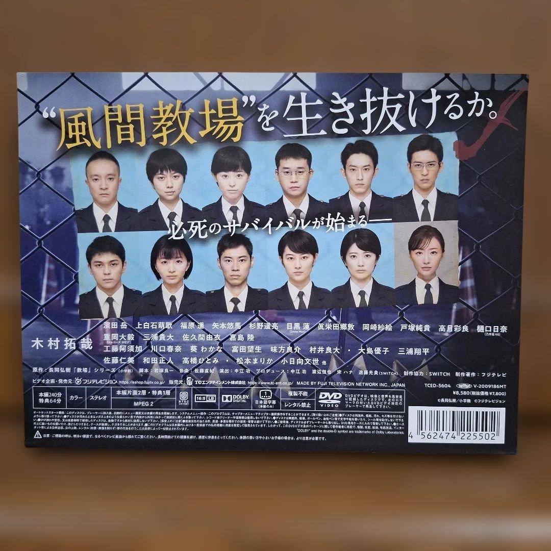 教場Ⅱ〈3枚組〉