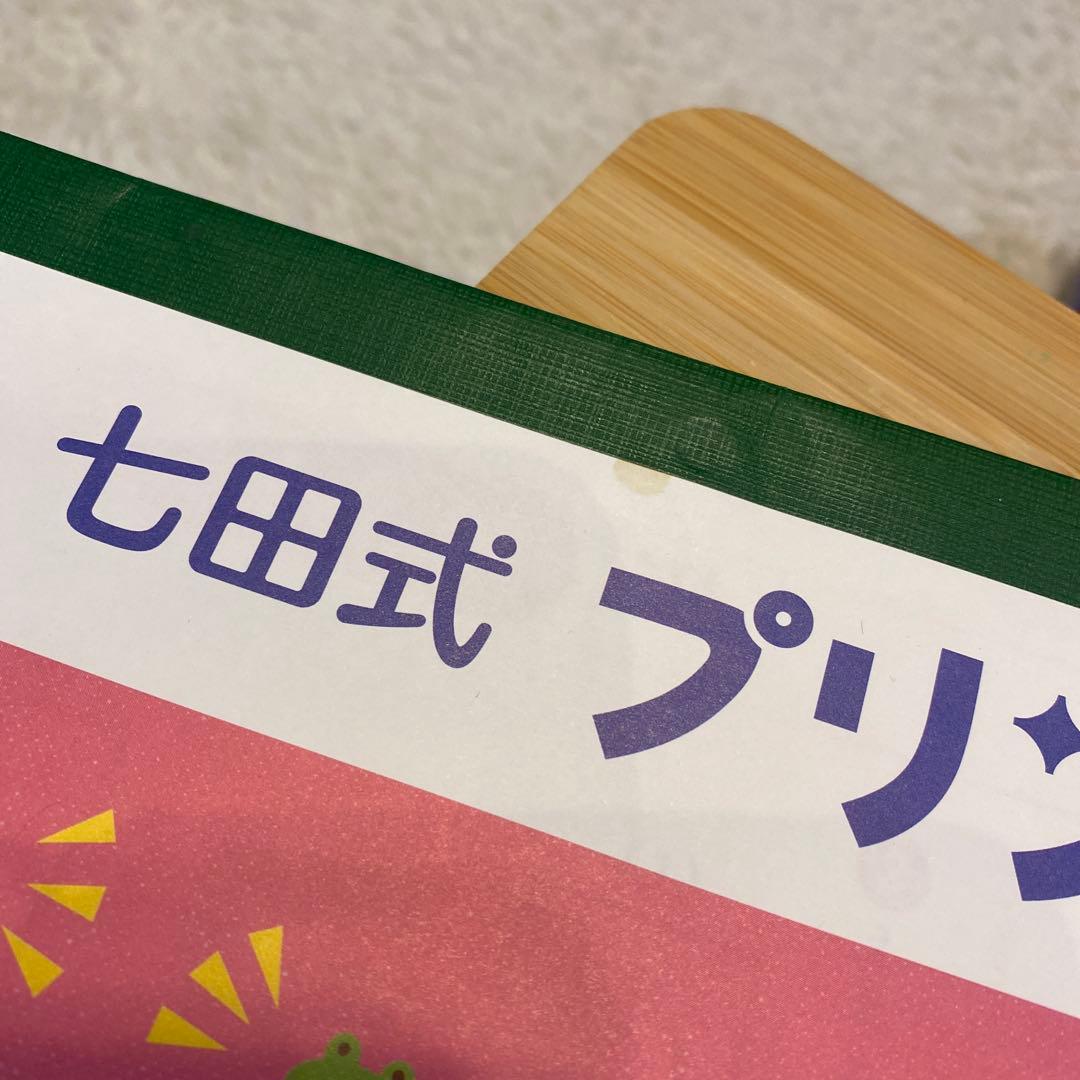 七田プリントC