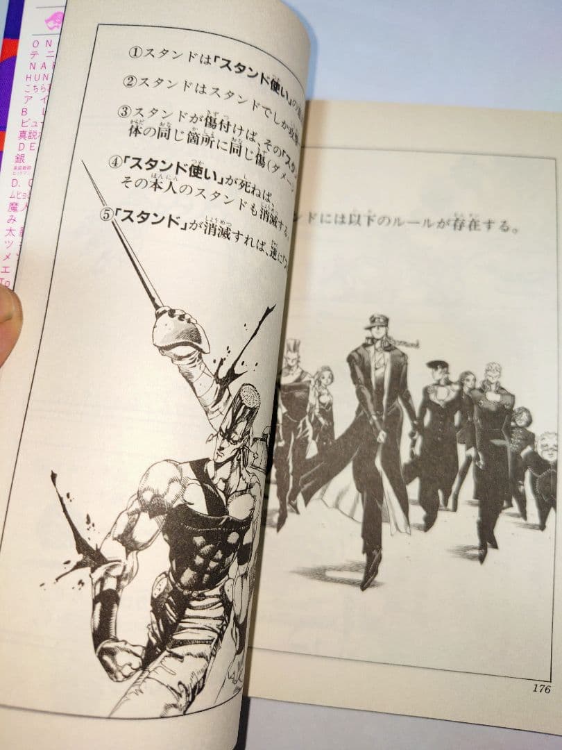 スティール・ボール・ラン 全巻セットジョジョ