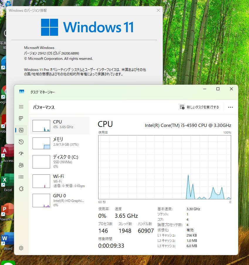 Win11 25H2 NECデスクトップPC Core i5 PC-MK33MB