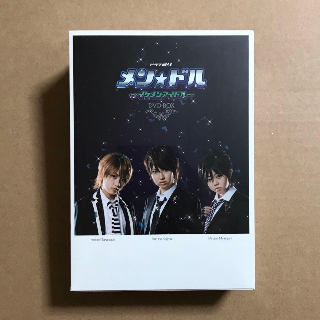 メン☆ドル～イケメンアイドル～ DVD-BOX〈生産限定・6枚組〉新品　未開封