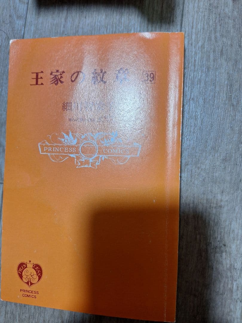 王家の紋章 1～70巻セット(35巻なし)