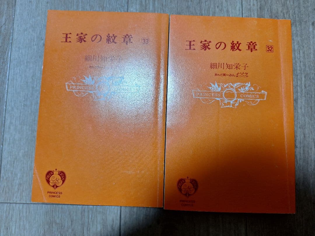 王家の紋章 1～70巻セット(35巻なし)