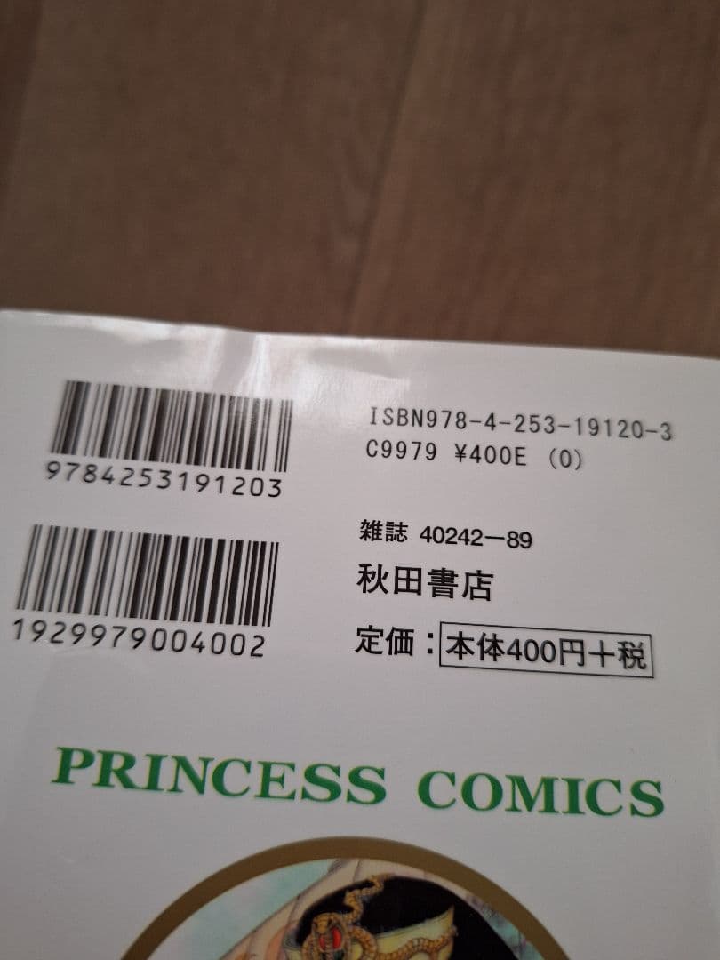 王家の紋章 1～70巻セット(35巻なし)