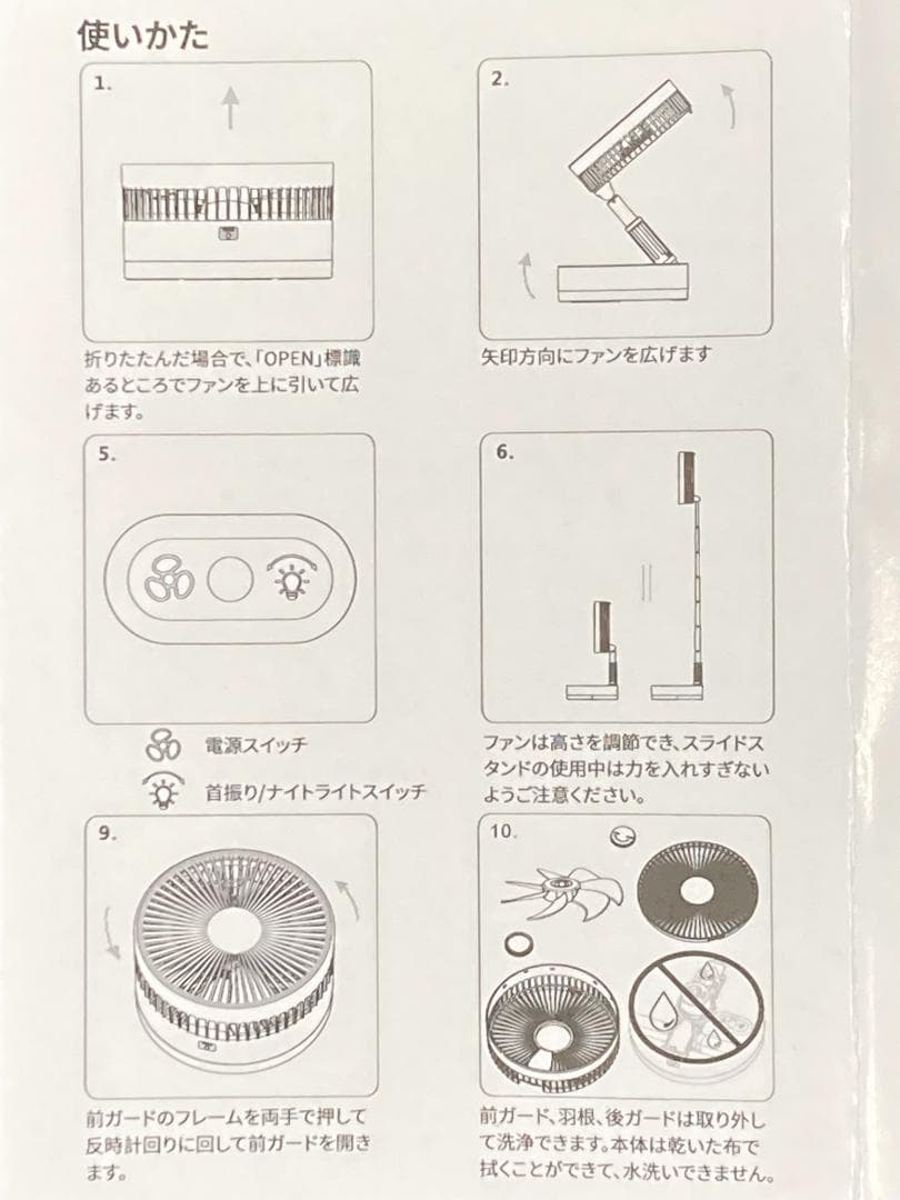 折りたたみ扇風機 FOLDING FAN P10