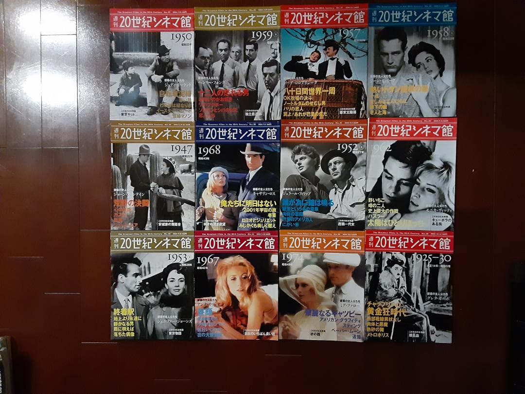週刊 20世紀シネマ館　全50冊＋別巻10冊　計60冊　講談社
