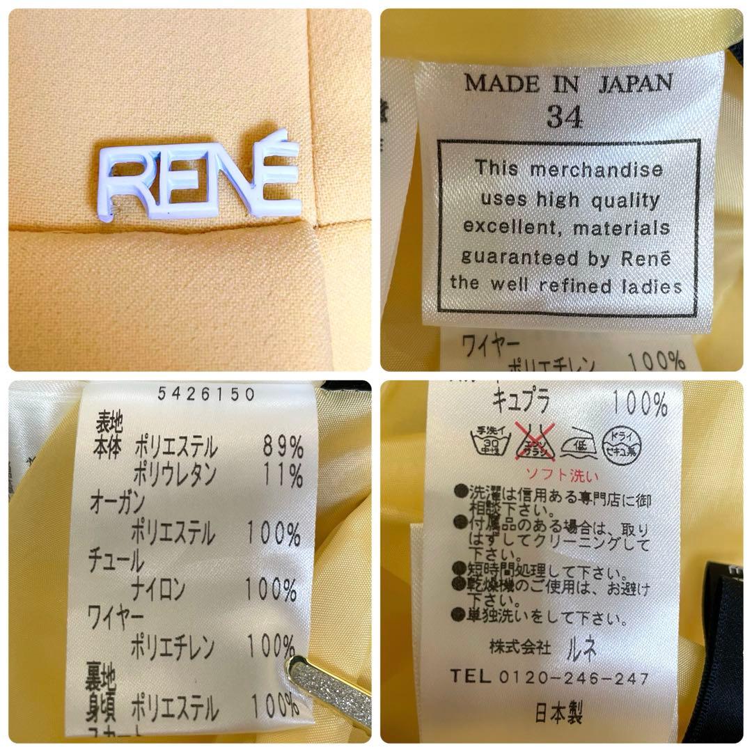 美品✨️ルネ ひざ丈ワンピース フレアワンピース パール ロゴ イエロー 34
