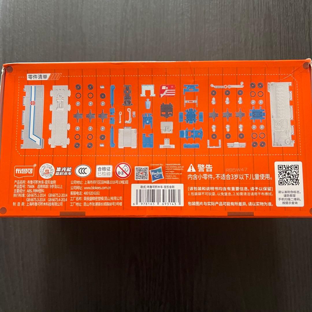 オプティマスプライム + トレーラー トランスフォーマー