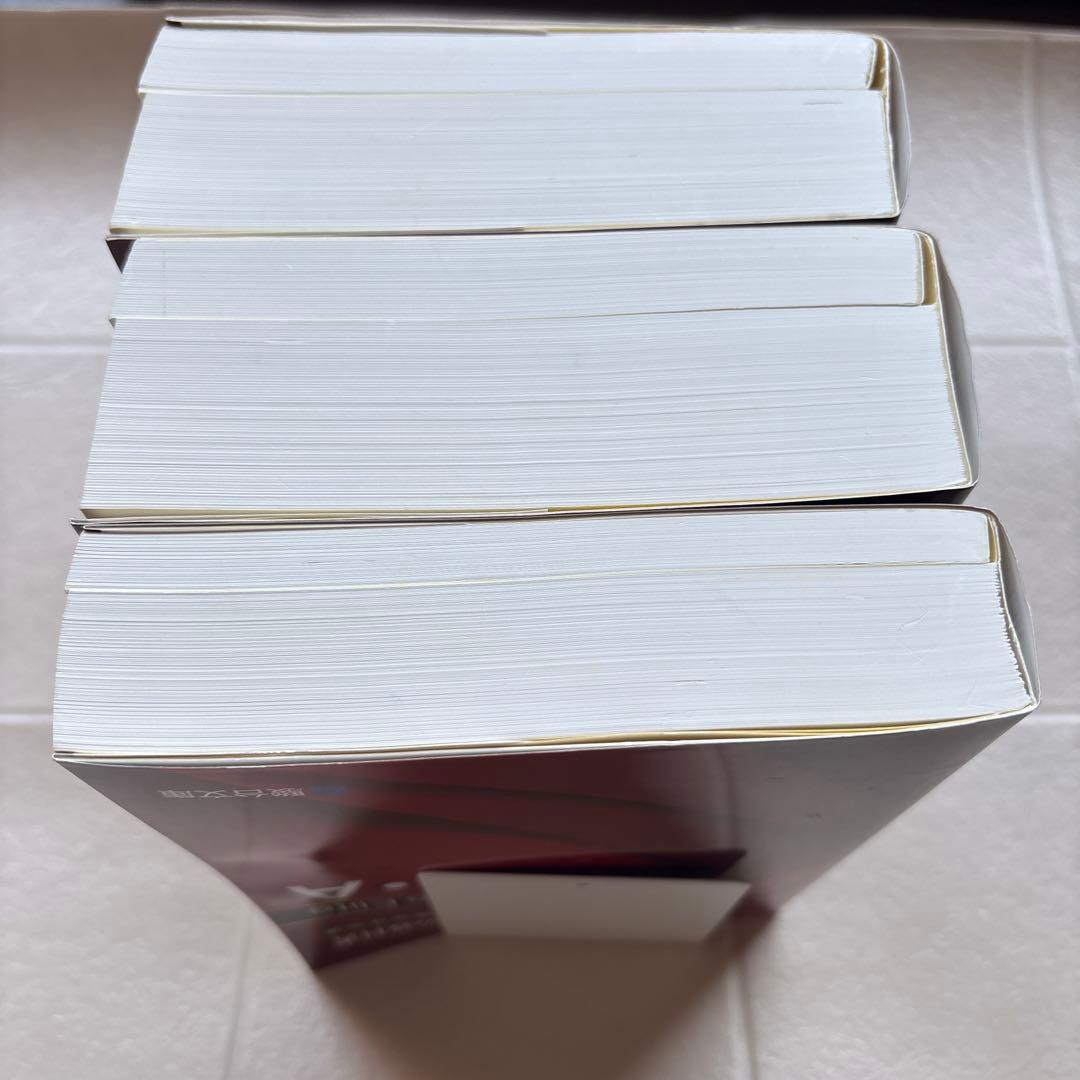 新数学Plus Elite数学大学受験生のための教科書　 シリーズ3冊セット