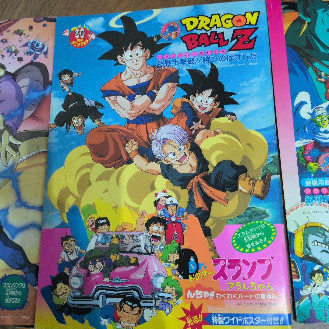 ドラゴンボール　映画パンフレット　7冊まとめ売り