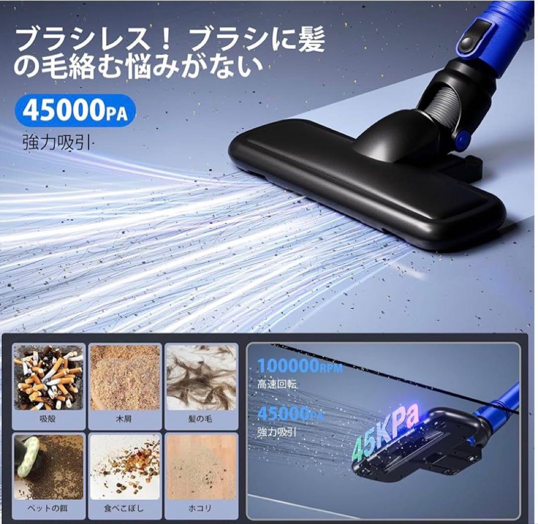 掃除機 コードレス サイクロン 45000pa 強力吸引 50分連続稼働 348
