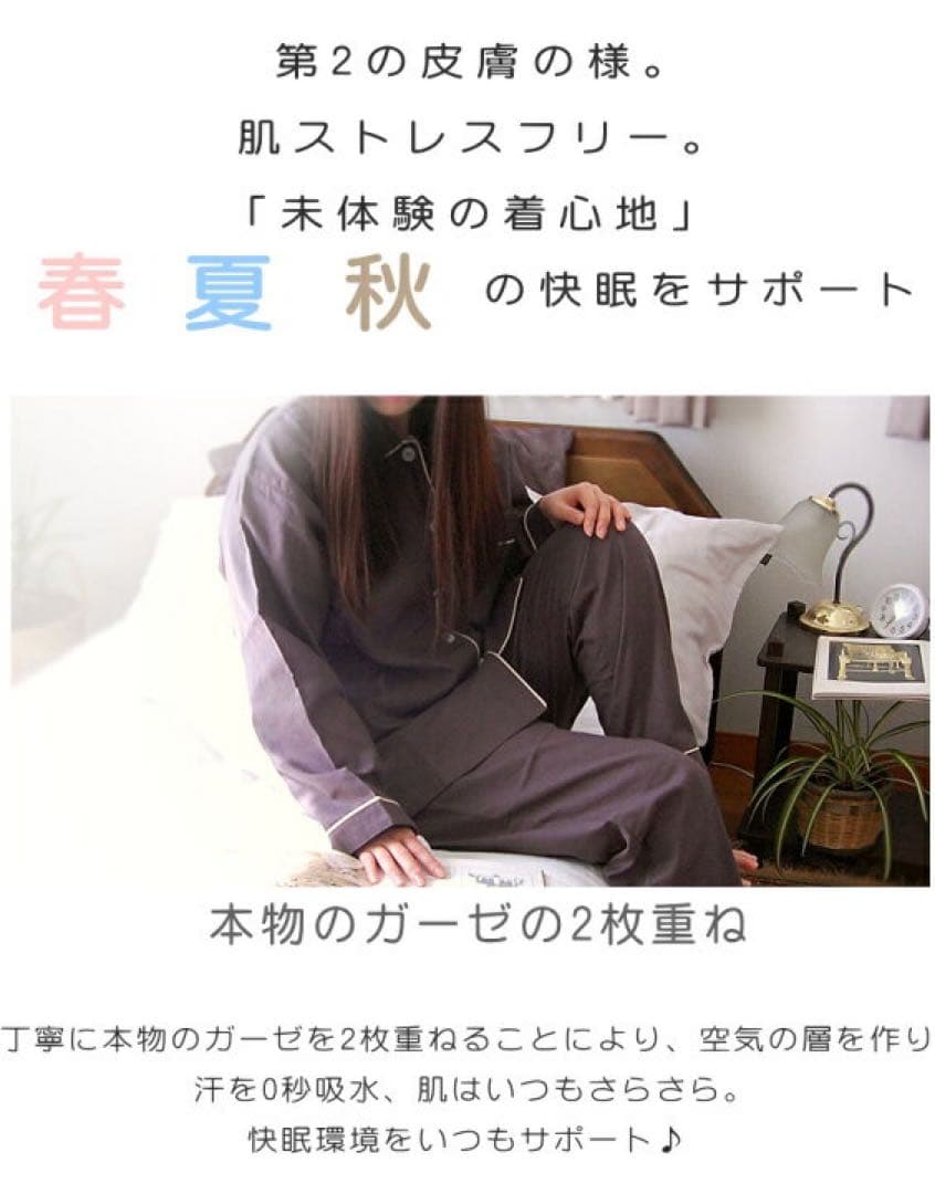 【楽天1位】ガーゼ 2重快眠 パジャマ 長袖 綿100% 松並木 無添加肌ケア