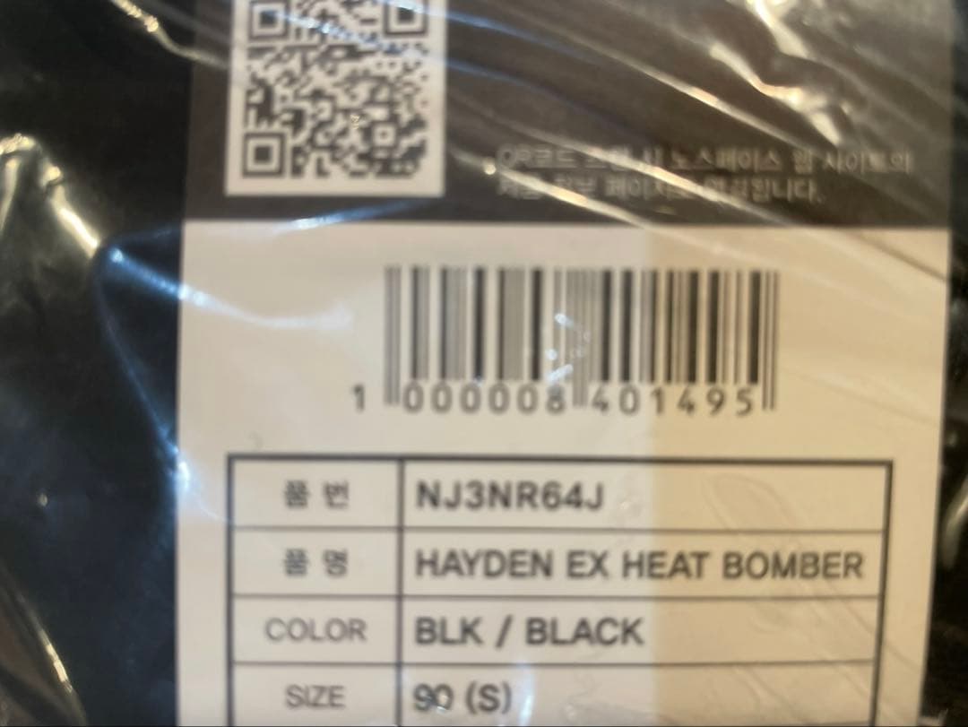 ❗️期間限定SALE❗️ノースフェイス MA-1 ハイデンEXヒートボンバー 黒S