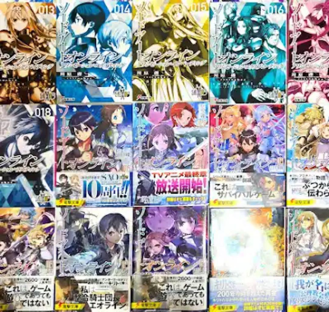ソードアート・オンライン&プログレ&デモンズクレスト　小説全巻