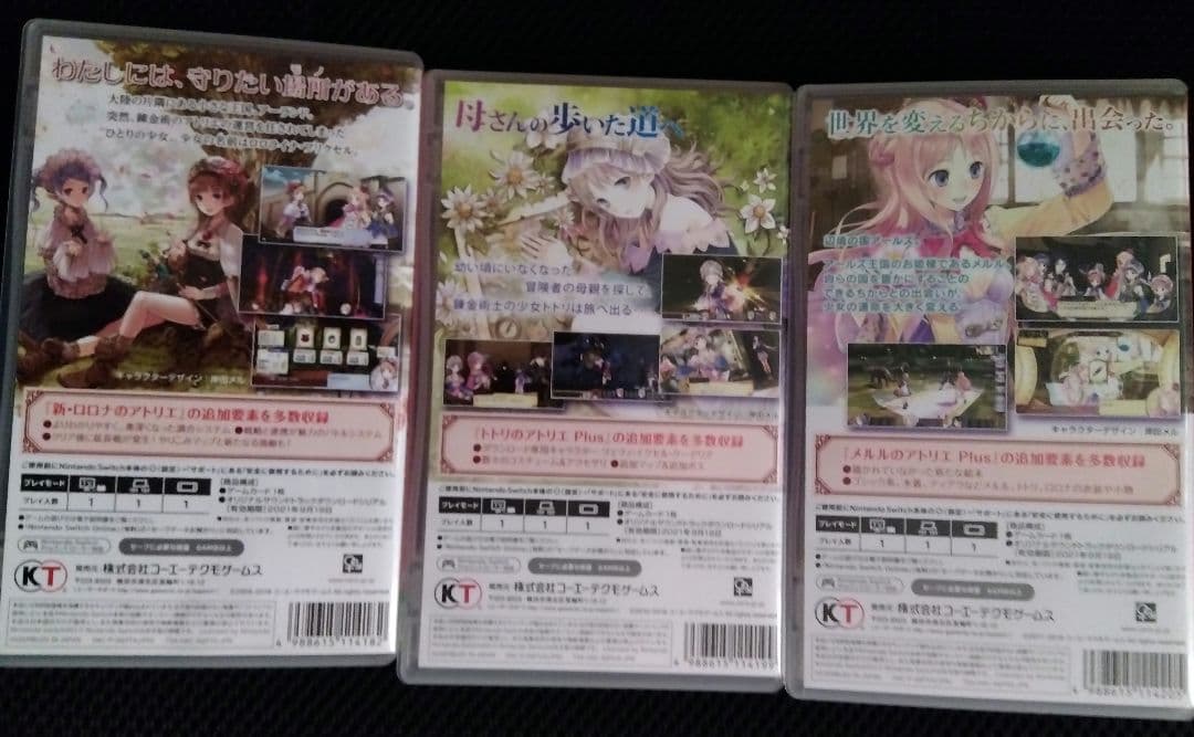 アトリエシリーズ