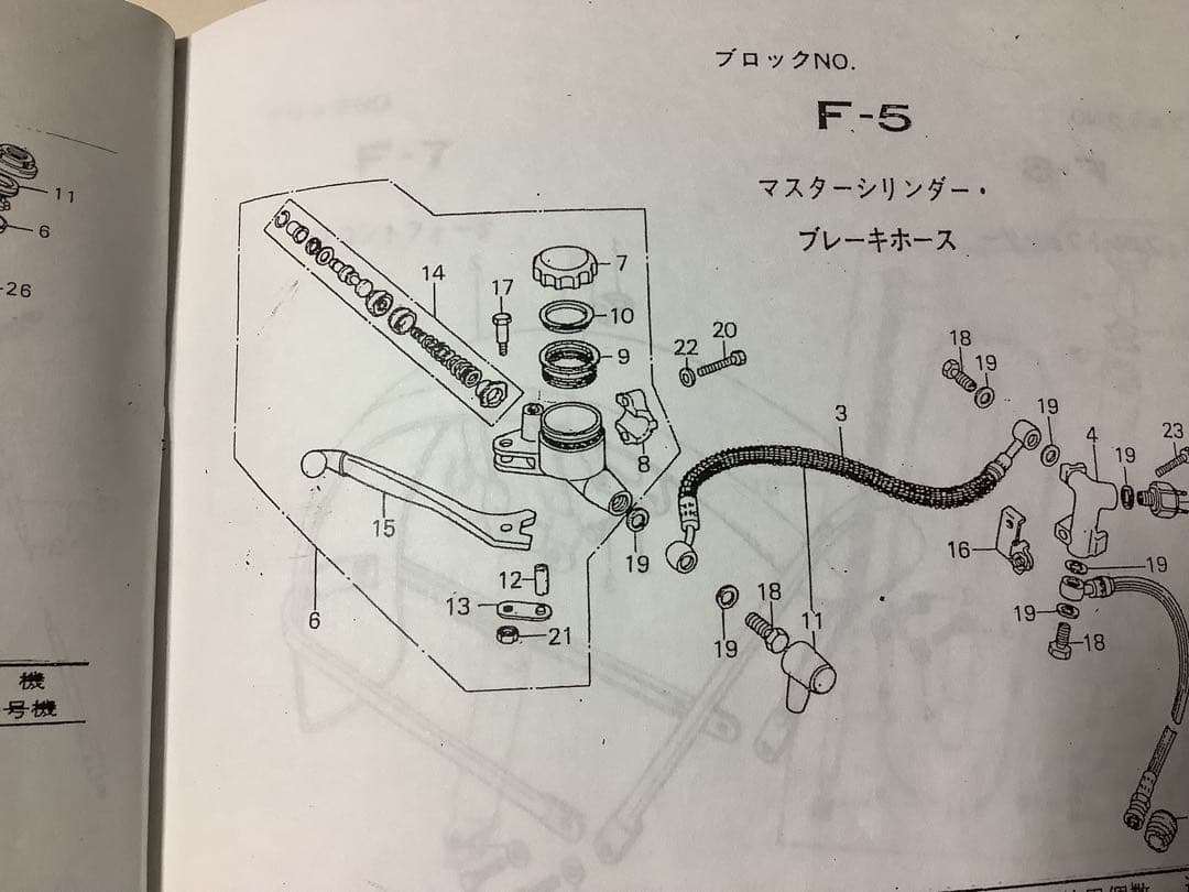 旧CB400F マスターシリンダー　O/H純正新品パーツ付き　R.S
