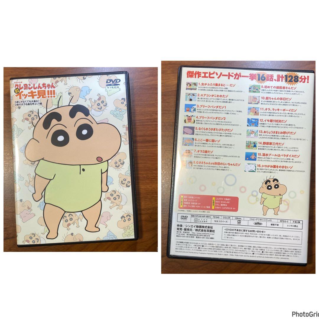 14枚セット DVD クレヨンしんちゃん イッキ見!!! セット