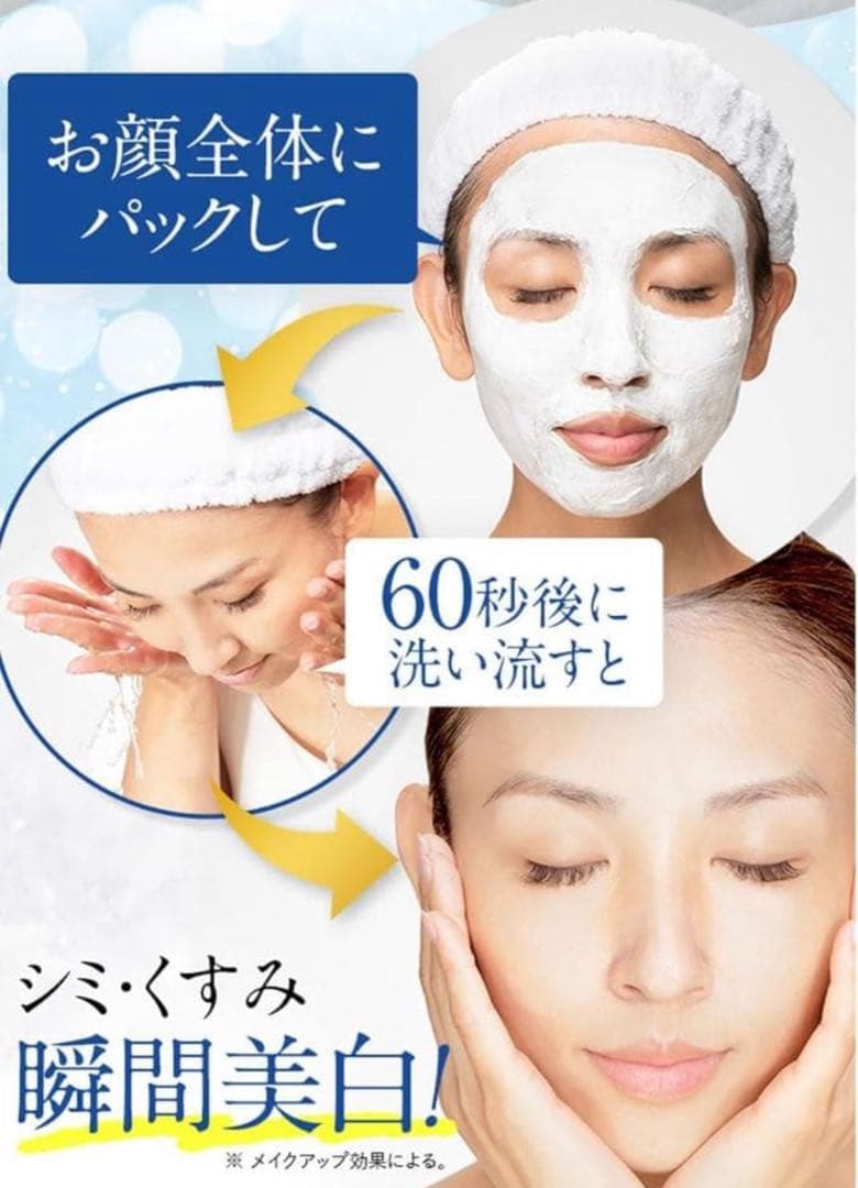 新品 しろかね美白パック 30g 9個セット しろかね美白パック