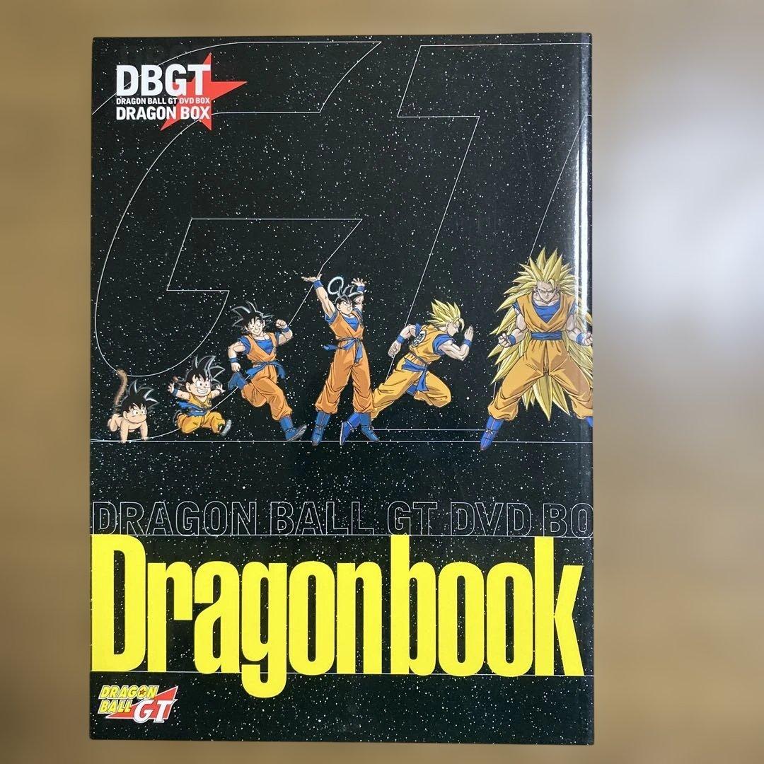 ドラゴンボールGT DVDボックス