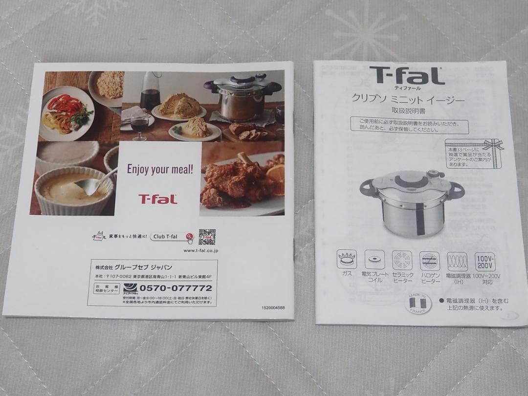 【美品】T-fal 圧力鍋　クリプソミニットイージー　容量4.5L　レシピ本付き
