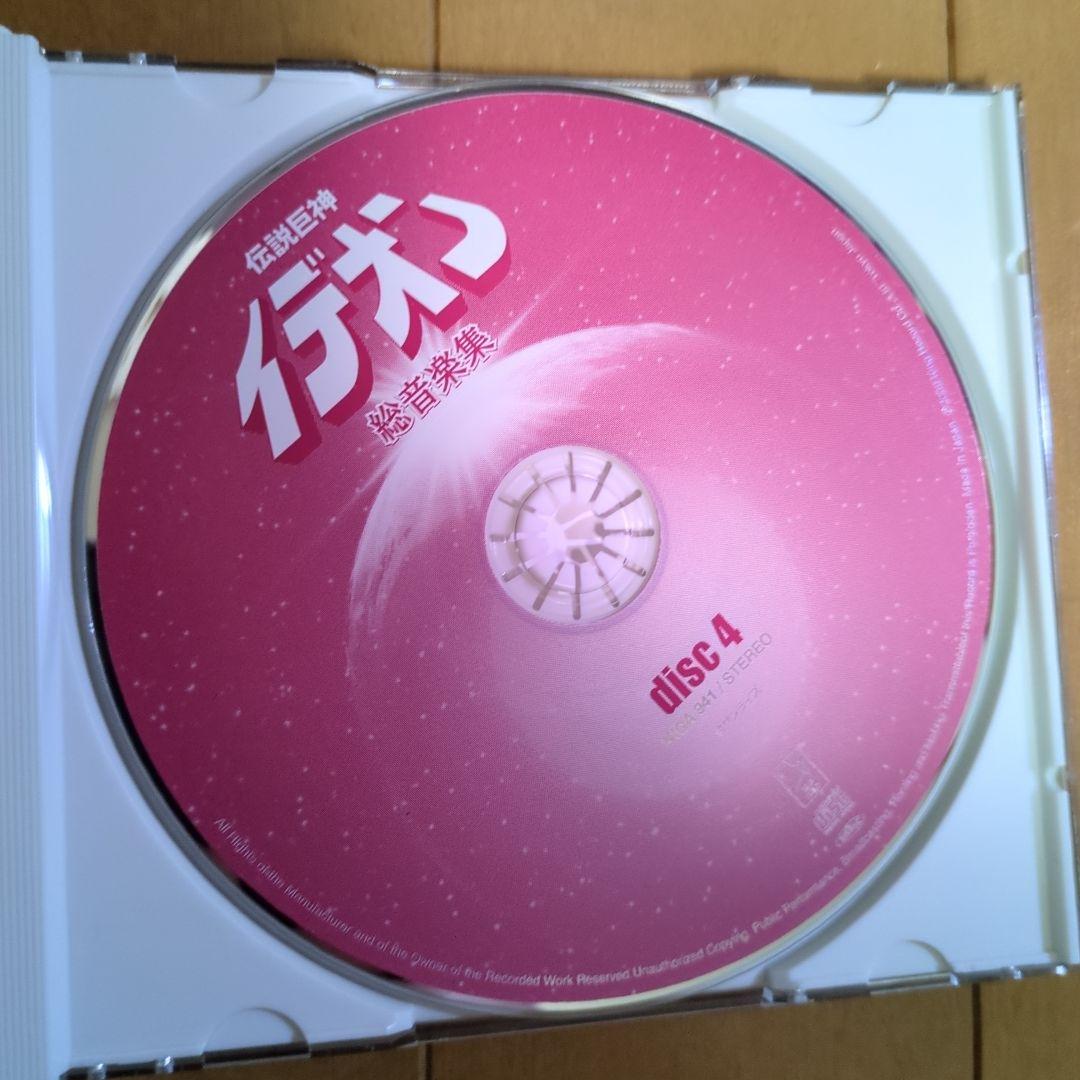 S*o様 「伝説巨神イデオン」総音楽集/すぎやまこういち