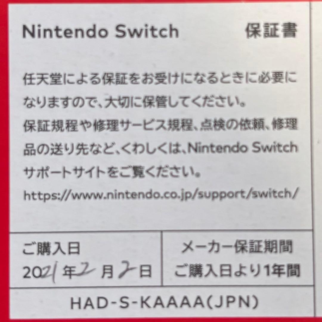 【動作確認済・初期化済】NintendoSwitch本体 SDカード付き