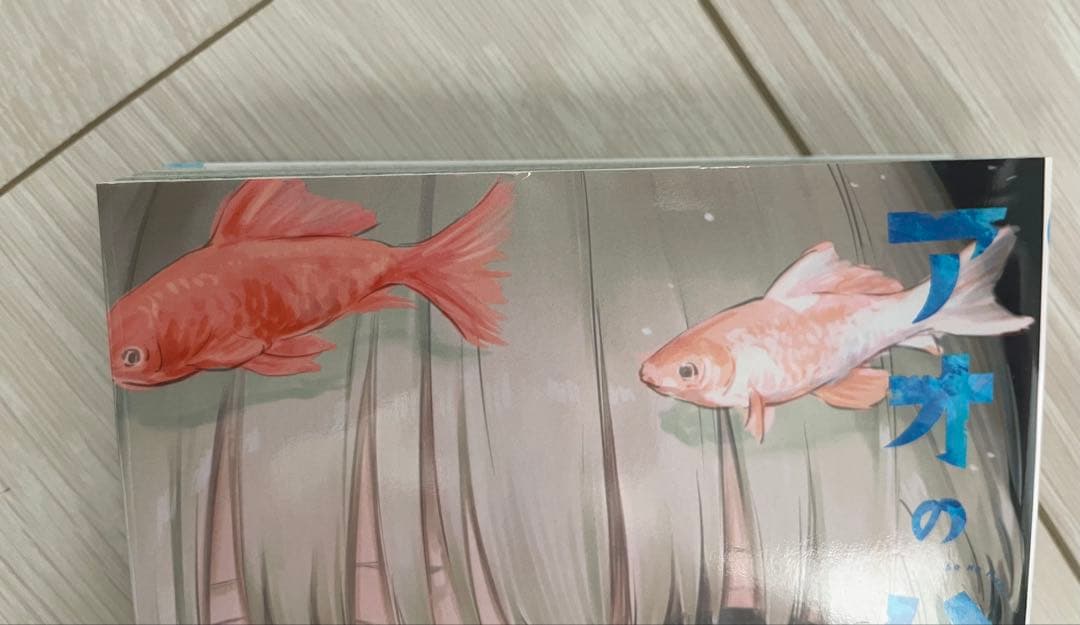アオのハコ 1-20巻 セット ポストカード付き