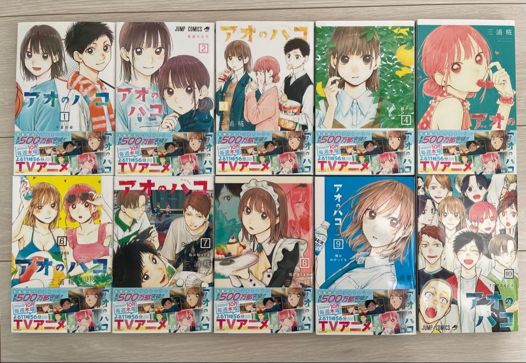アオのハコ 1-20巻 セット ポストカード付き