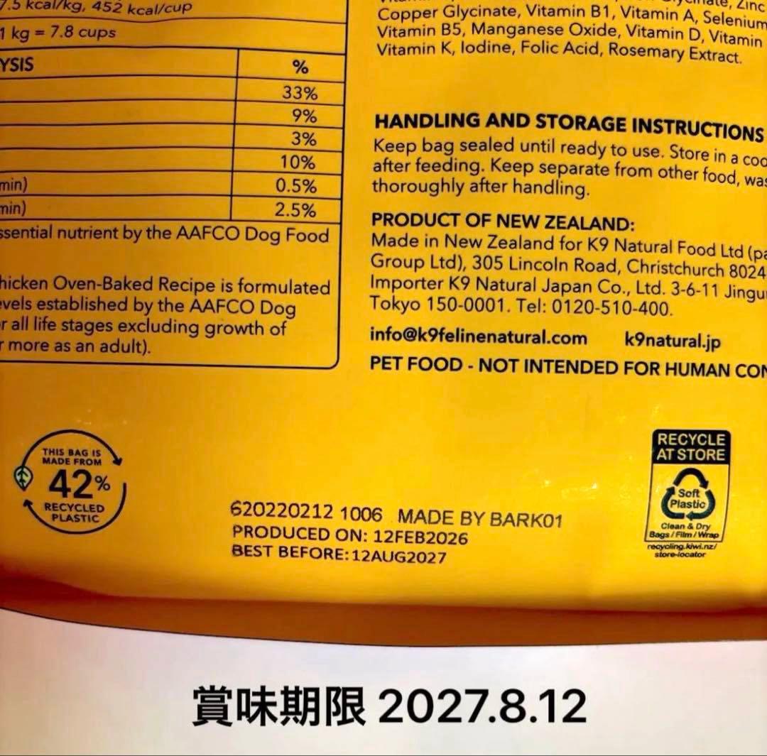 ✩⡱新発売 K9 Natural チキン オーブンベイクド 2kg ドッグフード