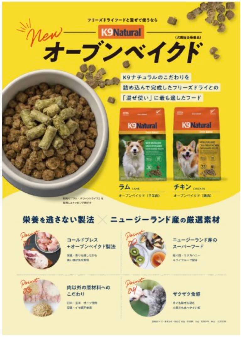 ✩⡱新発売 K9 Natural チキン オーブンベイクド 2kg ドッグフード