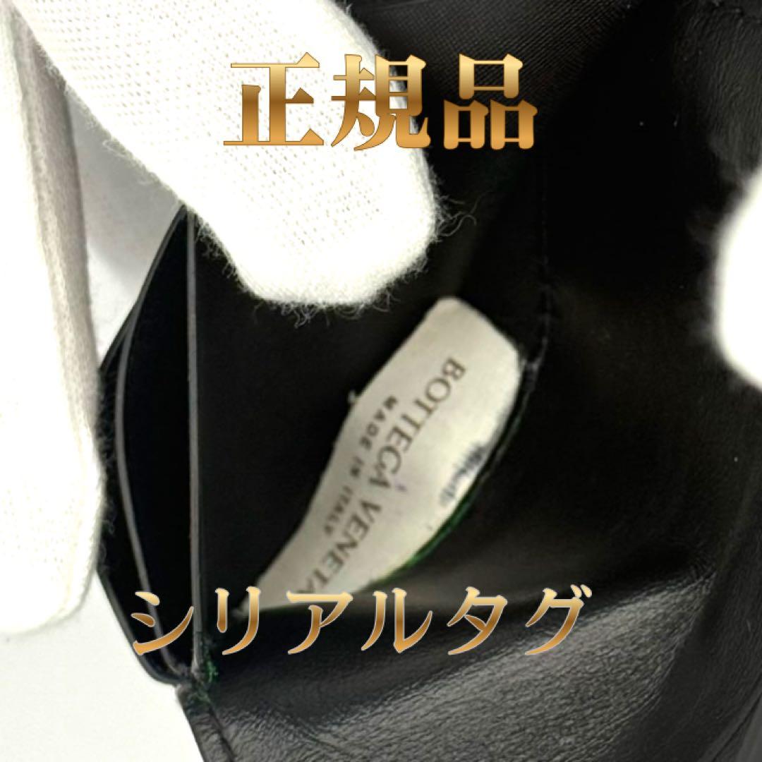 ひがし Bottegaveneta カセット