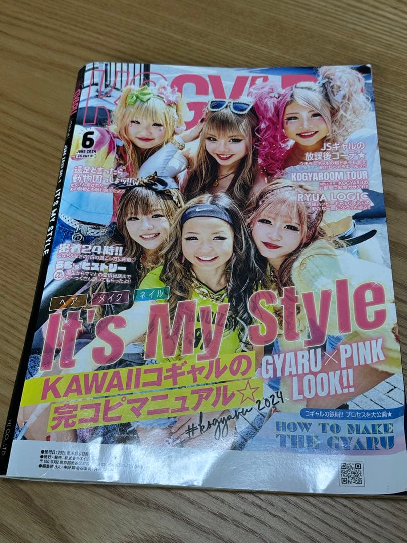 kogyaru 雑誌　2024年版