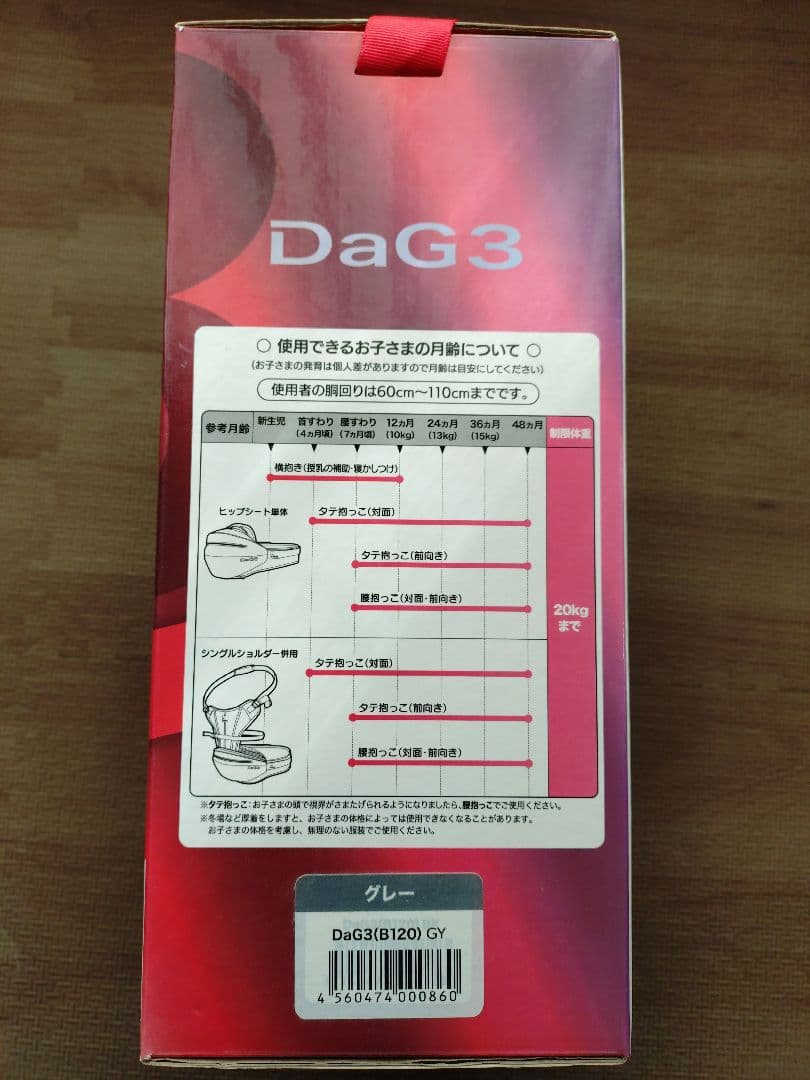 テラスベビー ヒップシート ダッグスリー　ブラック DAG3