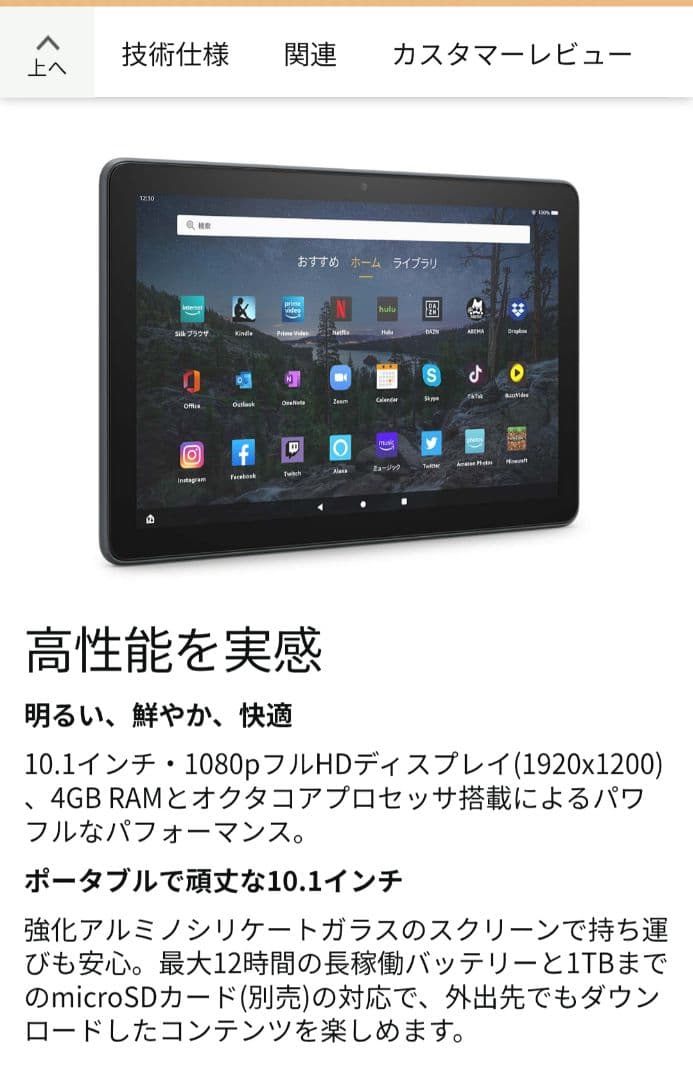 Fire HD 10 Plus 64GB 第11世代　純正ケース付き