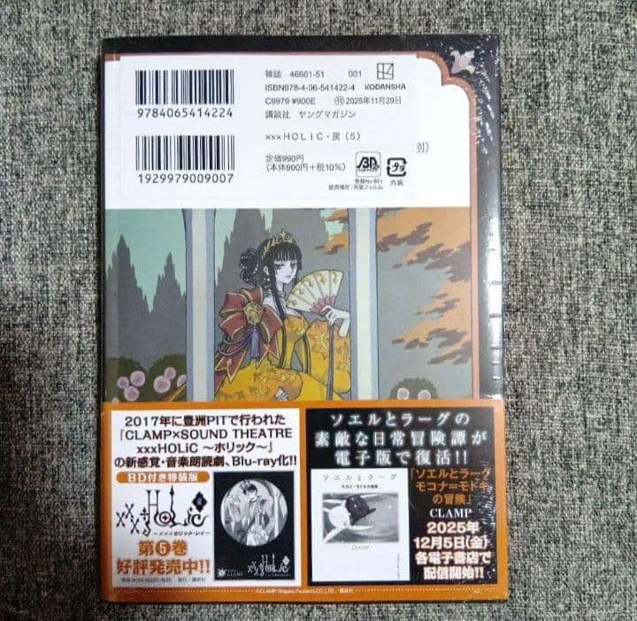 全巻 初版 ホリック 全19巻 レイ全5巻 xxxHOLiC CLAMP 漫画