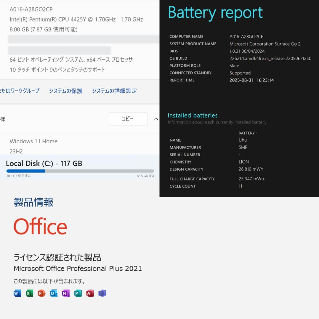 【美品】Microsoft Surface Go 2 8GB SSD128GB