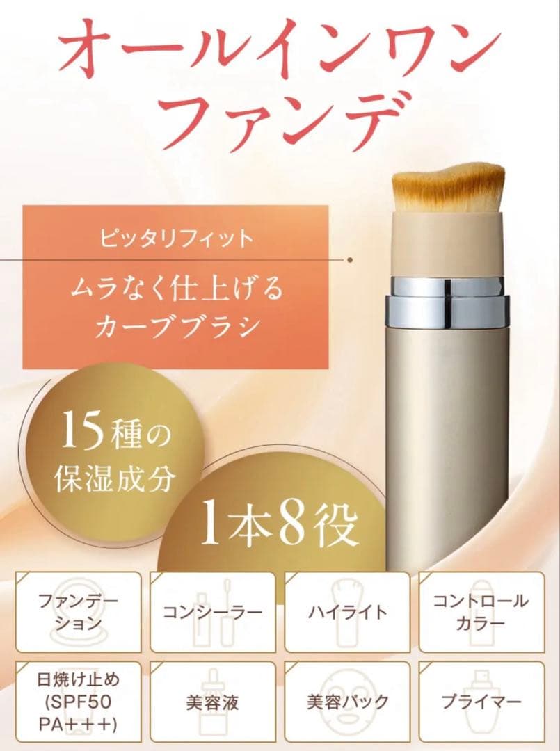 新品KAMIKAシルキースティックファンデーション ベージュ SPF50