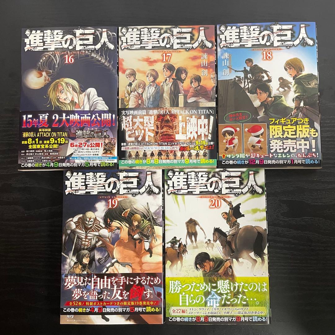 【美品】　進撃の巨人 1～34巻 全巻 セット 初版多数 帯付多数 諫山 創