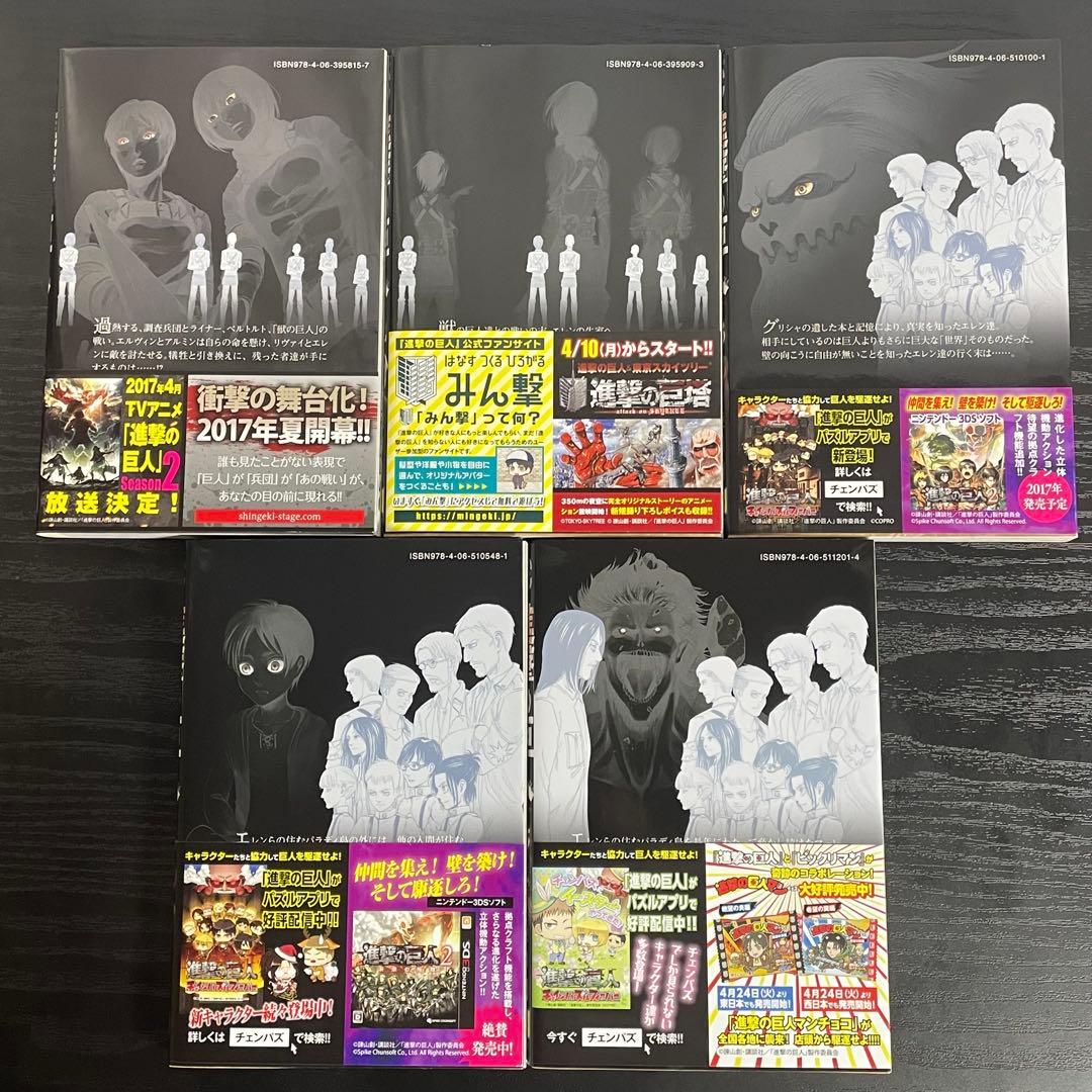 【美品】　進撃の巨人 1～34巻 全巻 セット 初版多数 帯付多数 諫山 創