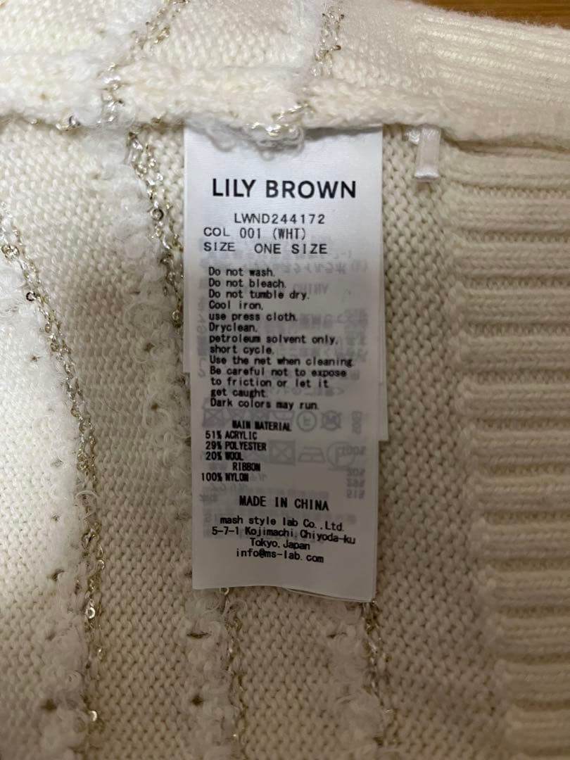Lily Brown ベロアリボンカーディガン リリーブラウン