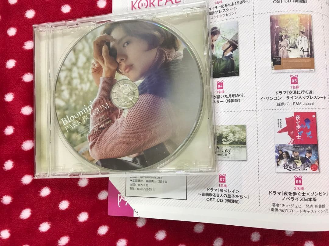 パク・ボゴム　＋　IU 「おつかれさま」