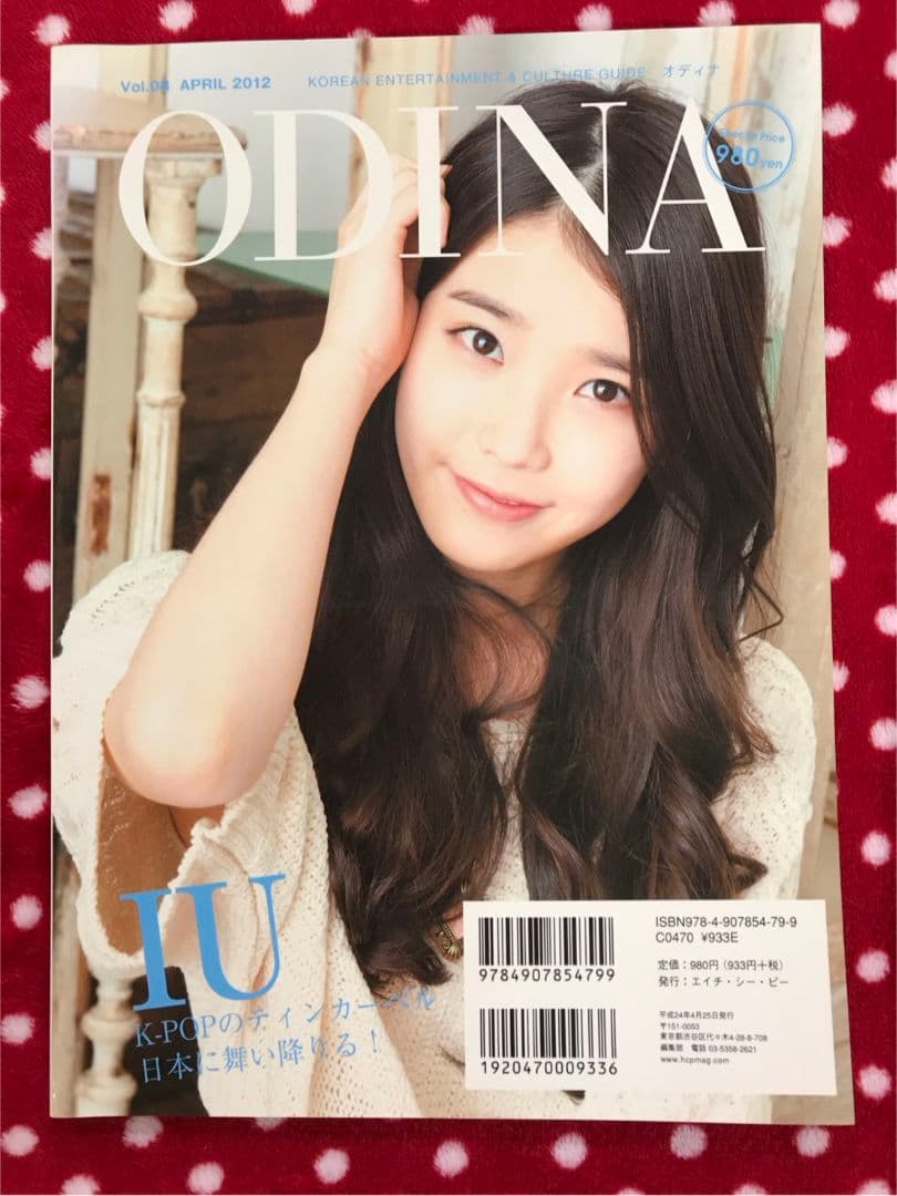 パク・ボゴム　＋　IU 「おつかれさま」