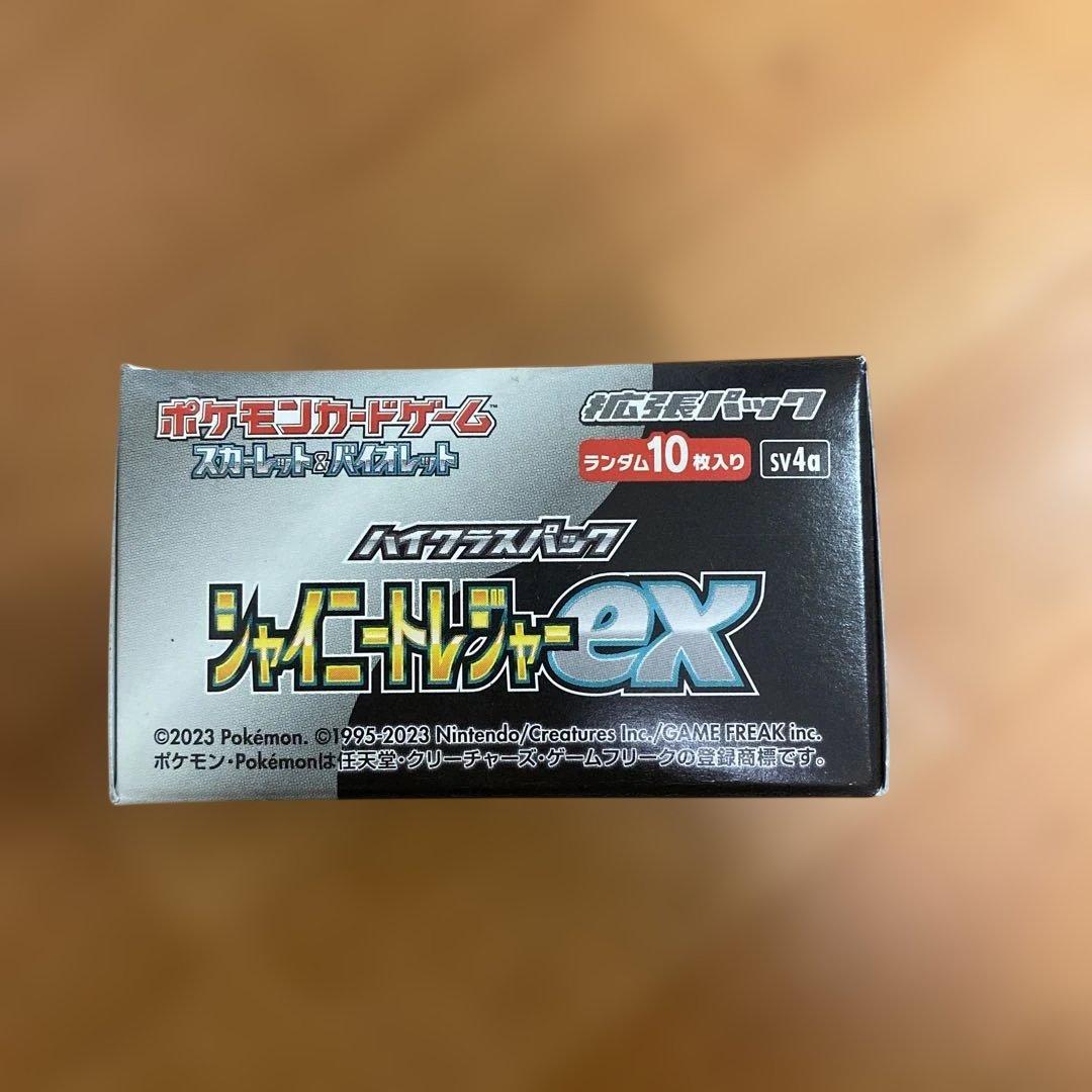 未開封　ポケモンカードゲーム シャイニートレジャー ボックス　10パック入