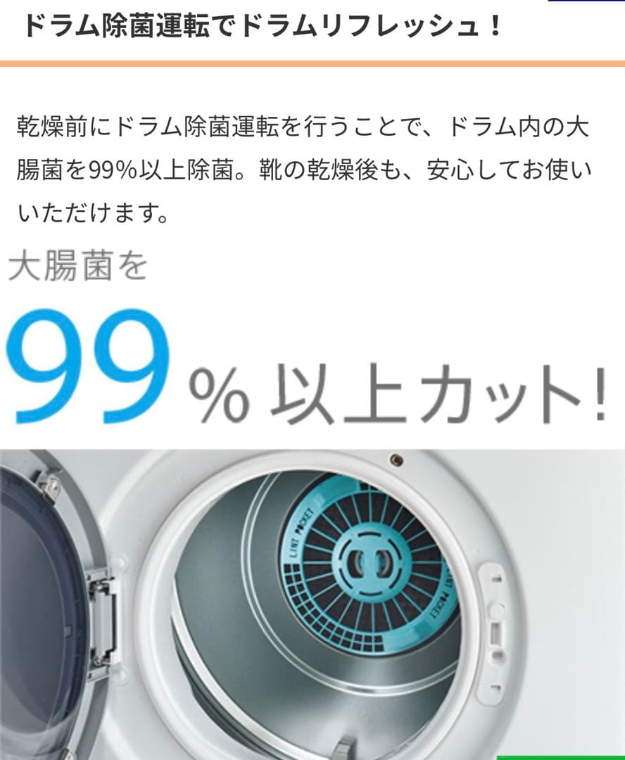 S*o様 リンナイ RDT-93T ガス衣類乾燥機 乾太くん