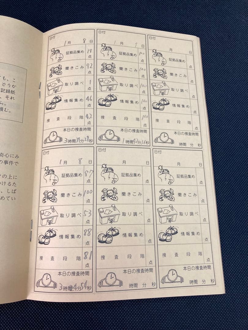 動作確認済　PC-8801mkIISR以降　殺人倶楽部　murder club