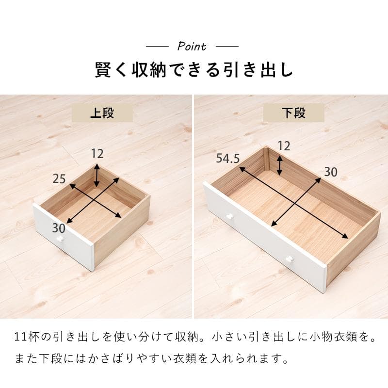 ラファエル 9段 幅60cm チェスト 白家具